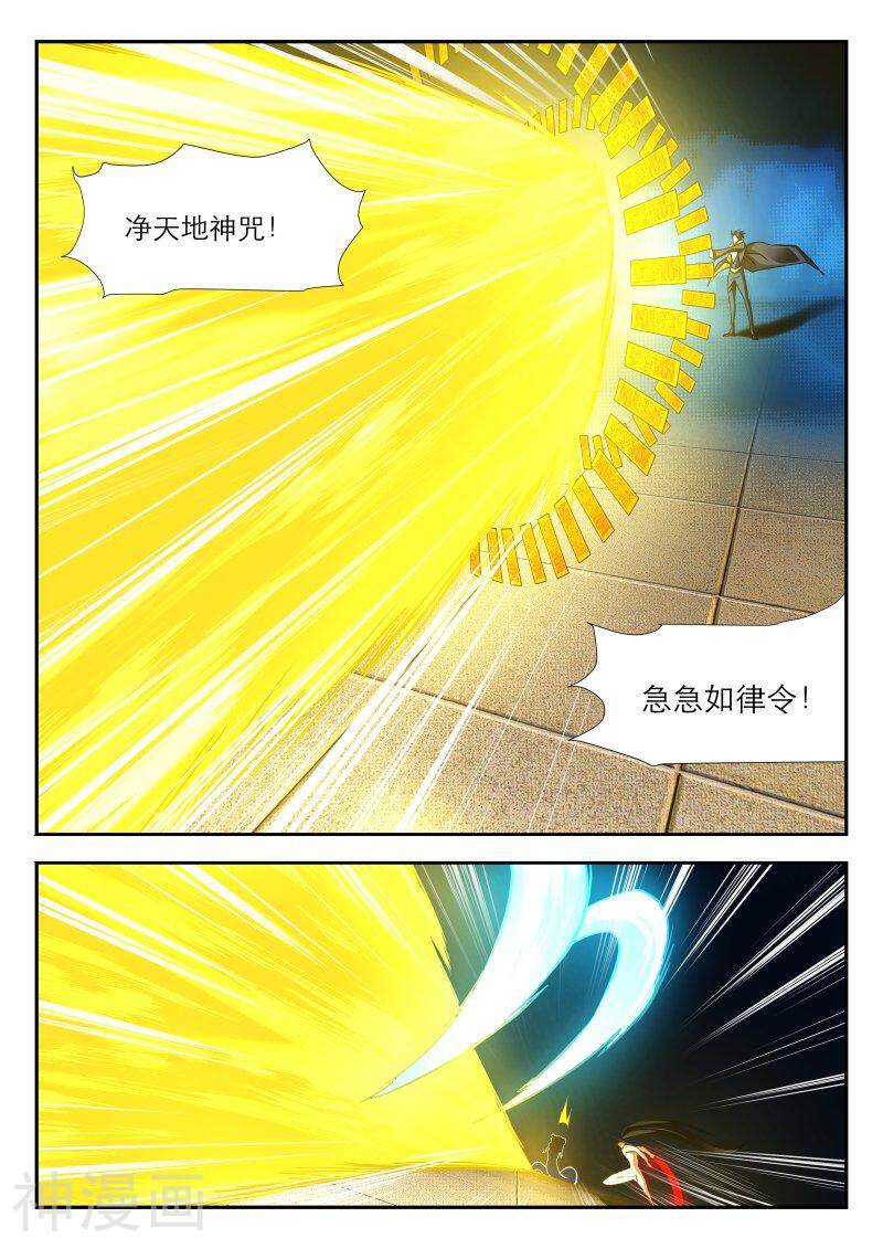 仙世录韩漫全集-第7章13话 丹姬2无删减无遮挡章节图片 